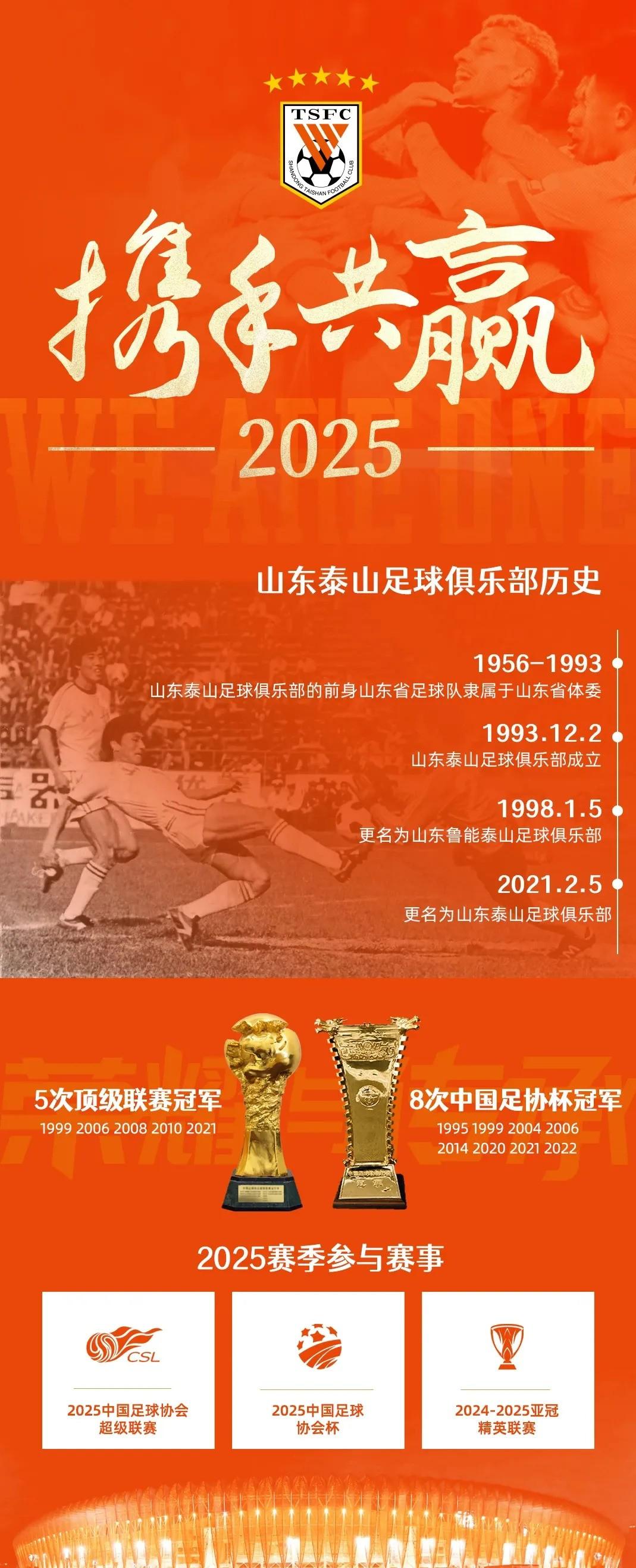 APP下载-关于官宣日突围战来临,山东泰山围绕英超复出首秀,更衣室稳定,控场能力成焦点的信息
