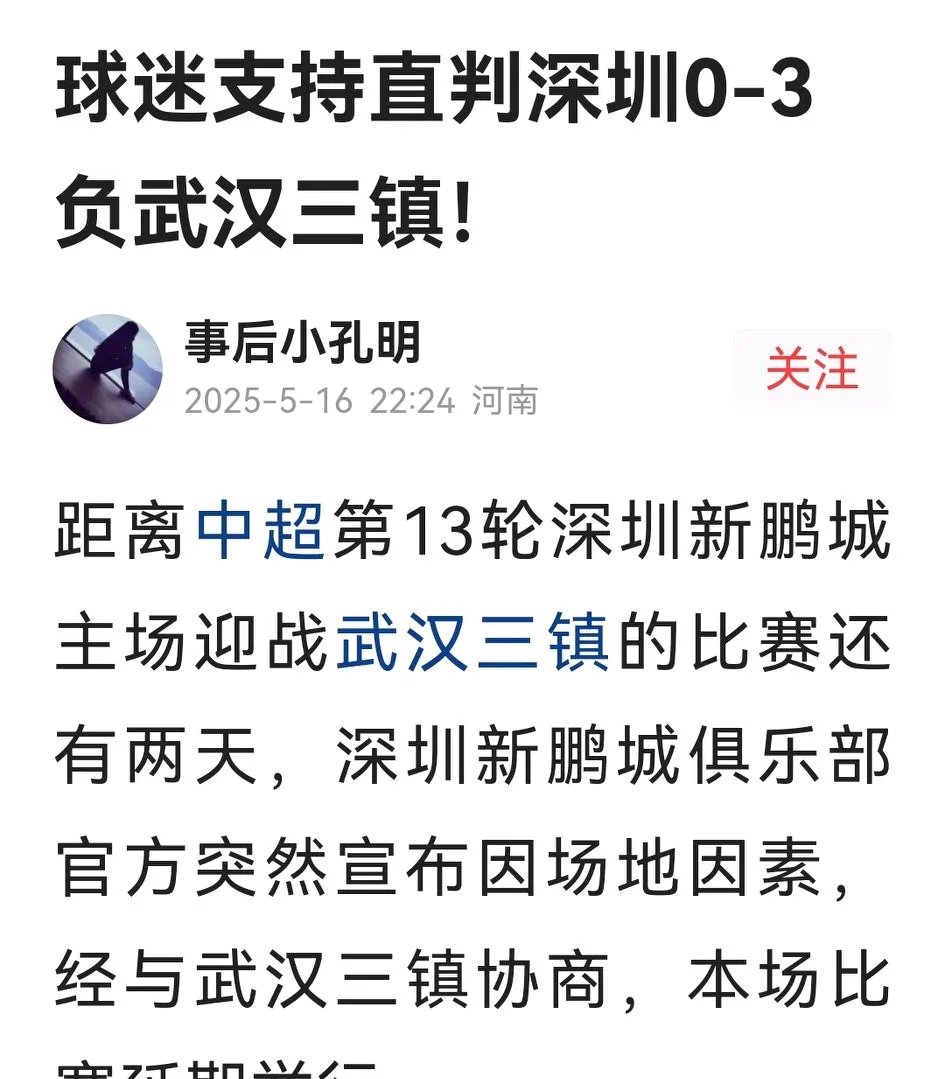 清晨葡超焦点战；武汉三镇遗憾出局；信心回归；临场指挥获称赞(武汉会战谁指挥的)