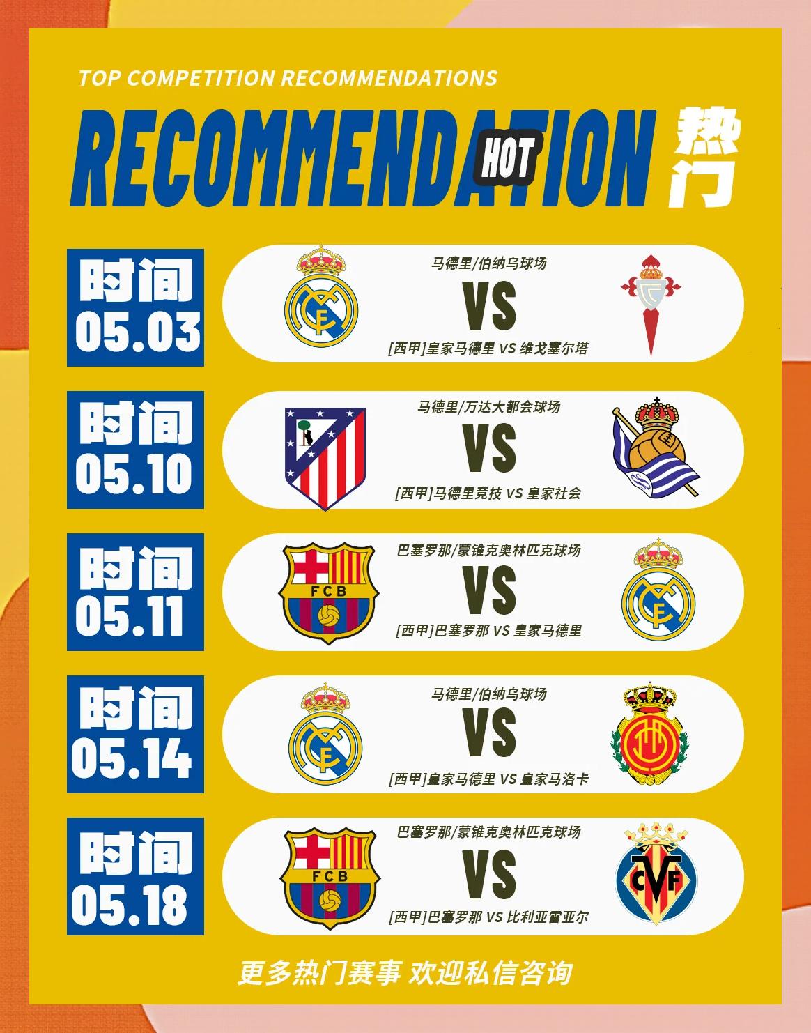 关于转会期西甲焦点战，波士顿凯尔特人手感冰凉，引发热议，赛程密集仍需轮换的信息